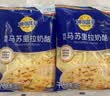妙可蓝多马苏里拉芝士碎450g*2 奶酪碎 焗饭披萨拉丝烘焙原料 实拍图