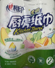 心相印【樊振东推荐】厨房用纸卷纸75节*8卷纸巾食品接触级 懒人抹布 实拍图
