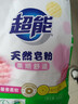 超能【肖战同款】馨香柔软天然皂粉 青柠西柚香 6斤 温和无刺激 实拍图