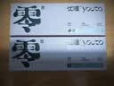 优瞳隐形眼镜日抛近视透明[初零感B1]一次性30片非散光月抛 575度 实拍图
