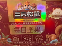 三只松鼠每日坚果750g30袋独立包装腰果开心果干休闲零食礼包团购送礼 实拍图