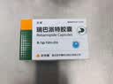 [圣华曦]瑞巴派特胶囊 0.1g*24粒 3盒装 实拍图