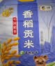 福临门 雪国稻香 香稻贡米 东北大米 10斤 实拍图