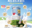 乐米倍优乳铁蛋白调制乳粉婴幼儿儿童增强免疫力提高抵抗力宝宝燕窝酸乳清 婴童乳铁蛋白 60条*1罐 实拍图