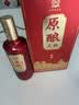 泸州老窖原酿天典耀顺 52度 500ml 浓香型白酒 纯粮酿造 礼盒装 精品礼物 实拍图