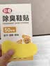 巨奇（JUQI）除臭鞋贴 鞋子除臭鞋柜除味拖鞋不尴尬宿舍办公室必备50贴/盒 实拍图