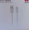华为原装5A 6A数据线type-c充电器线超级快充66w88w100wp90p80mate80 70 60 50 40 x7 x6荣耀nova15 14 华为【6A闪充线】白色 华为 实拍图