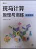 【点读版】斑马思维训练6+1（S2阶段）儿童数学逻辑思维启蒙进阶 幼儿园通用（可用斑马星星点读笔需另外购买） 点读书 发声书 有声书 早教发声书 早教发声书 点读书 实拍图