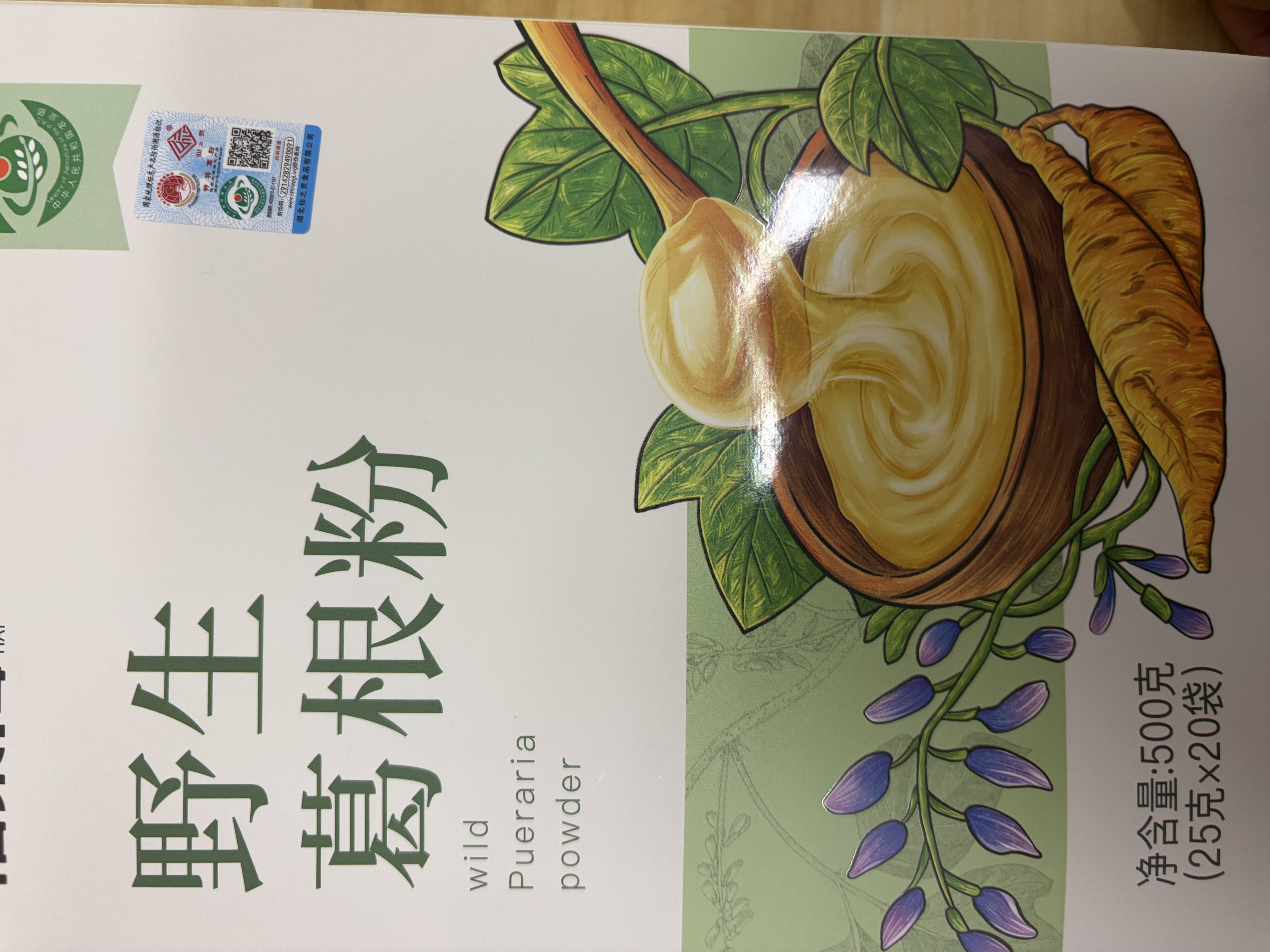 福东海野生葛根粉500g*2【地标认证】100%0添加湖北钟祥手工 即冲 实拍图