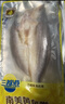 三都港南美黄鱼鲞净重600g/2条装 烧烤食材 深海鱼 黄花鱼 生鲜 鱼类 实拍图