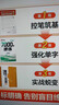 华夏万卷3周楷书蜕变计划练字帖 公务员成年人专用楷书字体速成钢笔硬笔练字本初学者学生练字帖临摹描红 全8本 实拍图