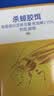 拜灭士德国拜耳蟑螂药杀虫剂杀蟑胶饵家用厨房全窝室内端除蟑螂饵剂 【加量20g】杀蟑胶饵5g+15g 实拍图