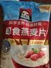 桂格（QUAKER）即食燕麦片1000克袋装 营养早餐 膳食纤维 零添加白砂糖 实拍图