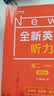 2026全新英语听力高一基础版提高版高二高三高考英语听力全新英语阅读完形填空华东师范大学出版社高中英语听力专项训练练习册 【26新版现货】高二 听力（提高版） 晒单实拍图