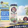 保拉纳（Paulaner）柏龙 经典小麦白啤 500ml*24听 德国进口啤酒 球赛必备 实拍图