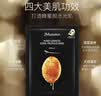 JMsolution肌司研蜜光莹润蜂胶面膜4盒装 补水润肤 清爽保湿 实拍图