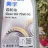 美孚Gear Oil 75W-90 GL-5/GL-4 全合成手动变速箱油齿轮油 1L/桶 实拍图