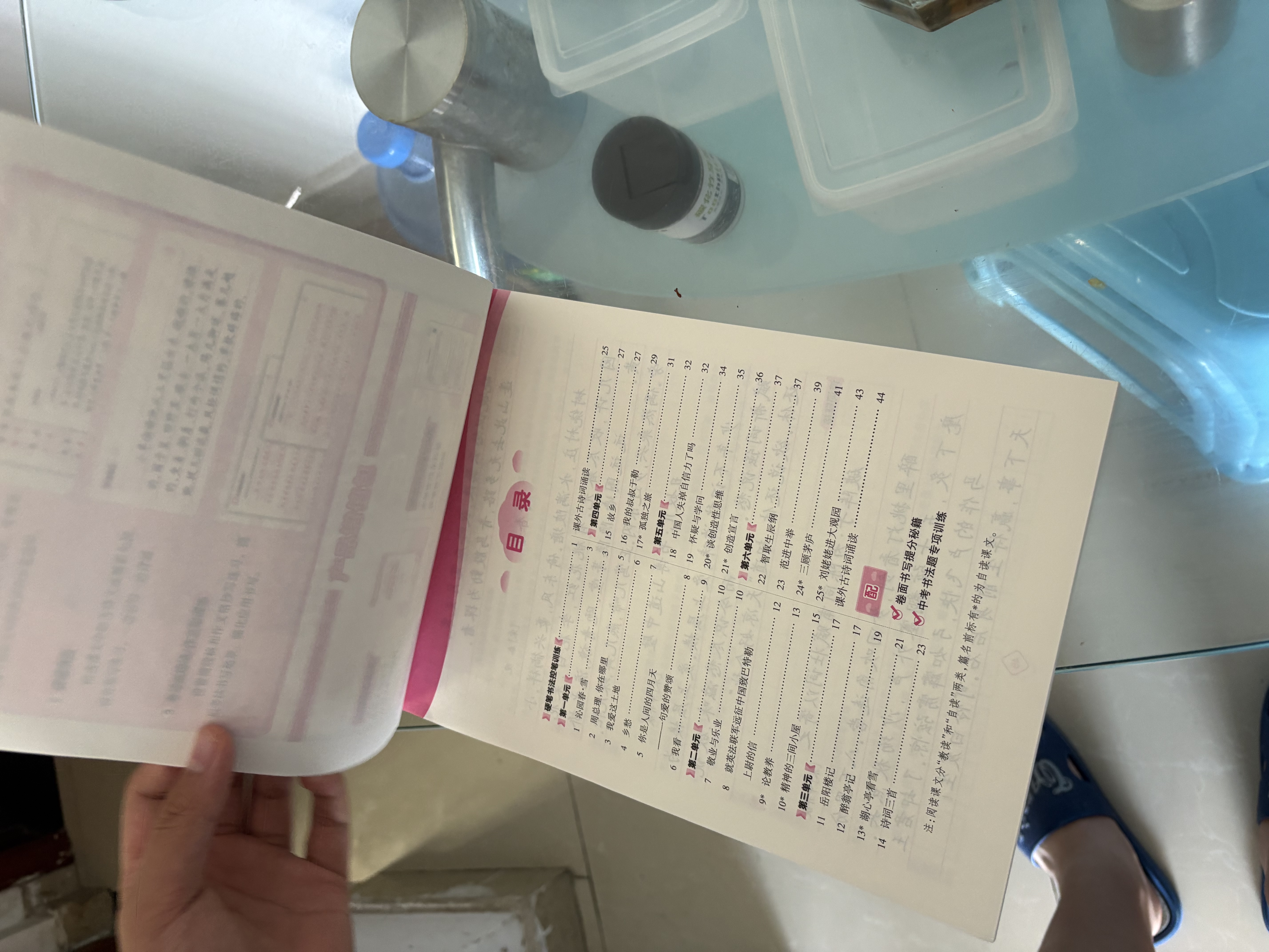 华夏万卷 九年级上册语文同步练字帖初中生写字课课练人教版正楷书法练字本 每日一练天天练田字格生字词句抄写本 实拍图