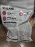 凡可奇狗粮小型犬通用全价狗粮 【真鲜乳鸽】2kg*2 实拍图