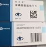 【原研药】络活喜 苯磺酸氨氯地平片 5mg*28片/盒 3盒装  实拍图