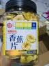 每果时光香蕉脆片300g罐装水果香蕉干蜜饯果干下午茶儿童休闲零食 实拍图