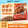 朗亲狗粮泰迪比熊金毛萨摩耶成犬专用小中大型犬通用型狗干粮5kg 实拍图