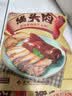 大紅門香卤猪头肉450g 熟食腊味即食下酒菜卤味速食北京老字号 实拍图