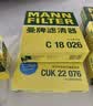 曼牌滤清器（MANNFILTER）曼牌保养套装 适配丰田 滤芯格/滤清器 三滤【机油+空滤+活性炭空调滤】 雷凌 14-16款 1.6L 原车纸机滤才适合 晒单实拍图