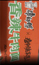 康师傅 方便面 经典香辣牛肉袋面104g*24袋 泡面整箱速食 方便食品 实拍图