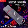 联想（Lenovo） 拯救者R/Y9000P R/Y7000p大容量双接口u盘 学生作业商务办公优盘 【读速150M/S】拯救者定制版C款 128GB 实拍图