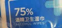 京东京造 75%酒精湿巾80片*3包杀菌率99.9% 湿纸巾 卫生消毒湿巾纸 实拍图