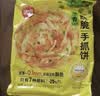 思念牛肉粉丝馅饼1.15kg10片肉饼馅饼早餐面点速食早餐煎饼夜宵 实拍图