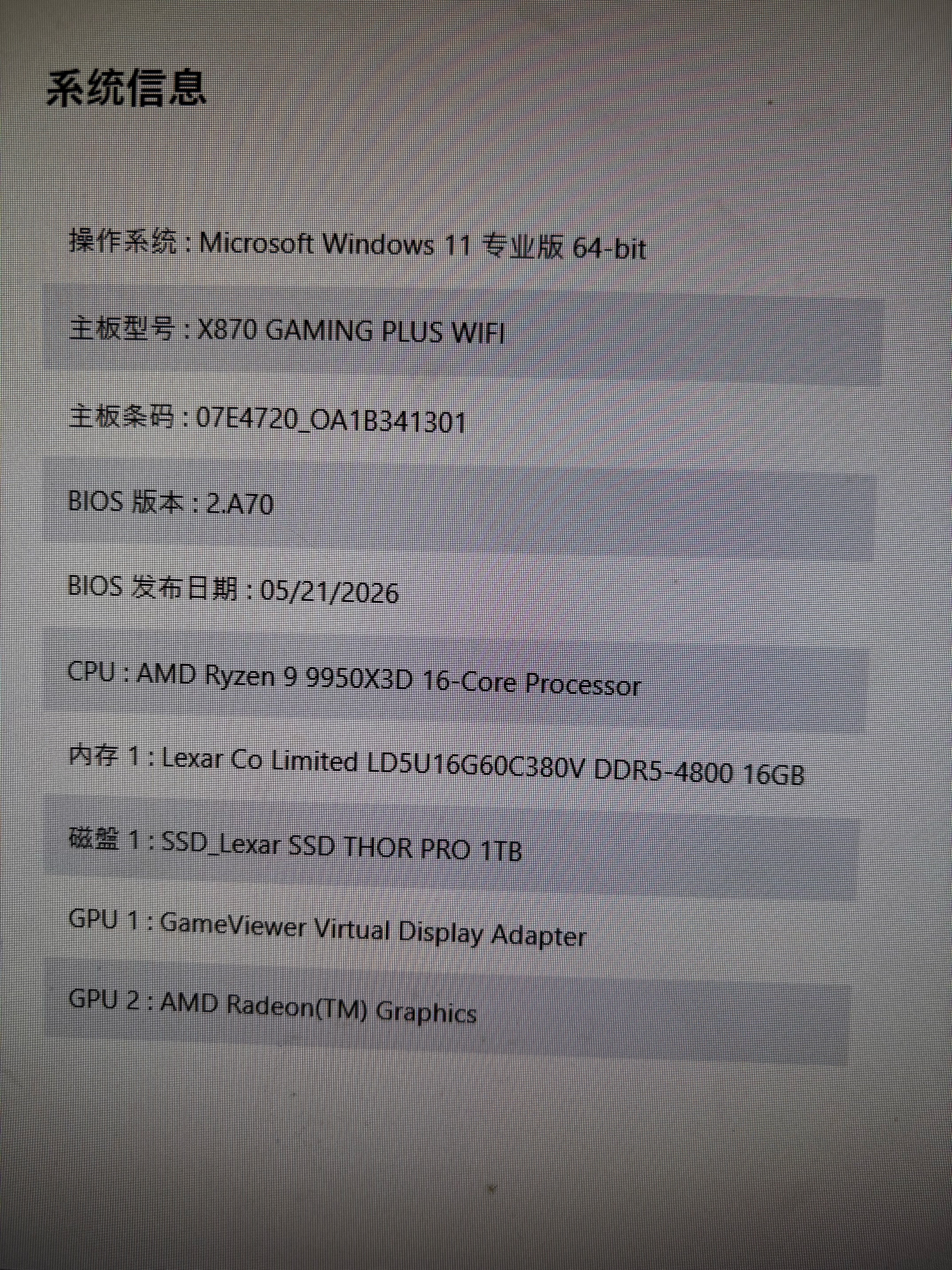 微星AMD锐龙9850X3D 9800X3D 9950X3D2 5070Ti 5080显卡直播台式DIY组装电脑主机游戏电竞办公设计整机 配置六：9950X3D丨带核显丨可搭配50系显卡 实拍图