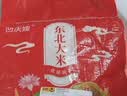 凹庆嫂东北大米5斤圆粒米工厂直发当季新米现磨珍珠米5kg多种规格 东北大米5斤-特价冲量 实拍图