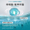 优斐斯传明酸美白淡斑精华液氨甲环酸祛斑提亮肤色淡色沉礼盒礼物七夕 实拍图