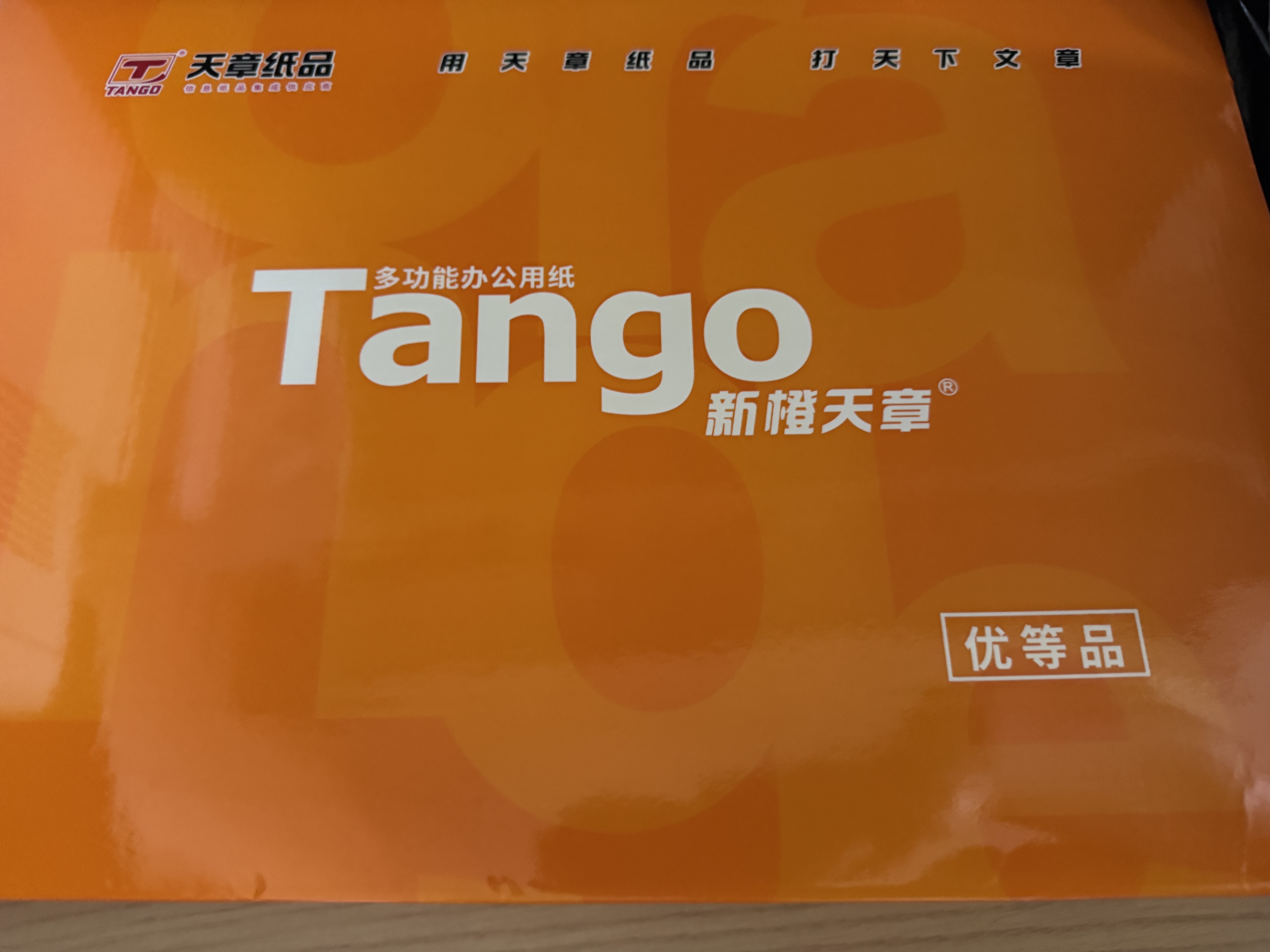 天章 （TANGO）新橙天章A3打印纸80g加厚500张复印纸大幅面(297*420mm)单包【优选品质】 工程绘图纸手抄报画纸 实拍图