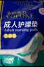 永福康成人护理垫 L24片 尺寸60*90cm 婴儿孕产妇床垫老人一次性隔尿垫 实拍图