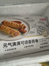 大希地酥皮烤肠卷456g（76g*6根）可颂卷儿童早餐休闲零食 空气炸锅食材 实拍图