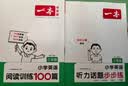 一本【小学英语阅读/听力训练】满分专项考前提分音视频讲解三四五六年级每日一练 【99%推荐英语专项提高】阅读100篇+听力 三年级（二升三拍） 实拍图