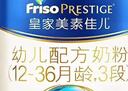 美素佳儿（Friso）皇家幼儿配方奶粉 3段（1-3岁幼儿适用）400g 乳铁蛋白（新国标） 实拍图