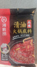 海底捞火锅底料汤料 牛油清油清汤番茄底料 麻辣香辣口味 一料多用 麻辣清油底料220g*3袋 实拍图
