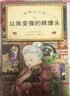 神奇点心店 5-8（全4册） 课外阅读 阅读 课外书欢迎光临钱天堂，儿童版解忧杂货店 暑期阅读 实拍图