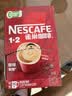 雀巢（Nestle）【樊振东同款】1+2原味低糖*速溶咖啡三合一冲调饮品90条1350g 实拍图