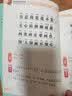 金色童年悦读书系：增广贤文：（注音版、有声阅读） 实拍图
