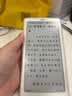 BOOX文石P6+小白马【新品上市】6.13英寸电子书阅读器 墨水屏电纸书电子书电子纸 便携阅读电子笔记本 实拍图