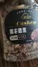 新边界 挚甄带衣腰果400g高端带皮大腰果仁盐焗紫皮坚果干果零食进口 实拍图