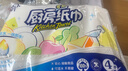 心相印厨房用纸60节*4卷 加大加厚吸油锁水 食品接触级 实拍图