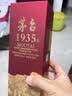 茅台 1935 酱香型白酒 53度 500ml 单瓶装（新老包装随机发货） 实拍图