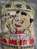味尚拉面家常面面条半干鲜湿方便面条早餐速食拌炒汤挂面非油炸2斤/袋 实拍图