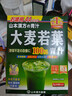 山本汉方大麦若叶青汁粉3g*44袋日本进口果蔬膳食纤维代餐粉大麦粉冲饮 实拍图